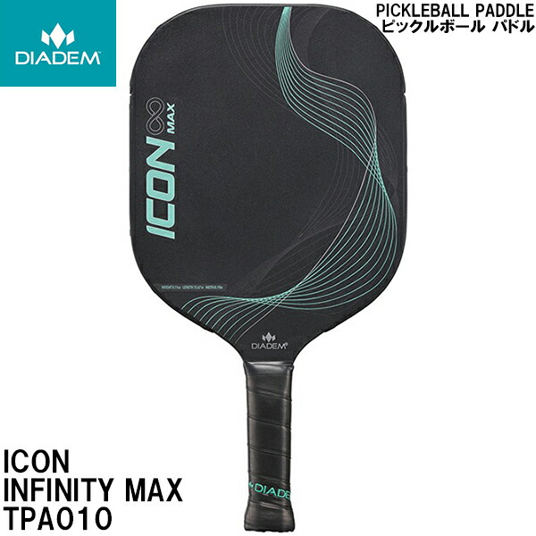 【全品尖んがり2倍+最大限度2000円OFFクーポン券】\u003cBR\u003eダイアデム DIADEM ピックルボール パドル アイコンインフィニティマックス ICON INFINITY MAX TPA010