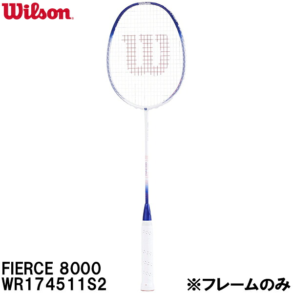 【全品尖んがり2倍+最大限度8%OFFクーポン券】\u003cBR\u003eウイルソン Wilson 【ひな形のみ】 バドミントン 櫂 フィアース 8000 FIERCE 8000 WR174511S2 バドミントン-スポーツ・アウトドア