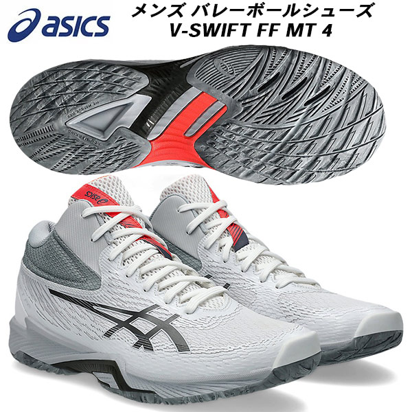 楽天市場】【2025春夏 新色】アシックス【ASICS】バレーボールシューズ