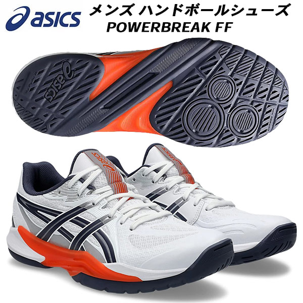 【全品ポイント2倍&最大8%OFFクーポン】アシックス asics メンズ ハンドボールシューズ POWERBREAK FF 1071A101 102|スポーツジュエン店