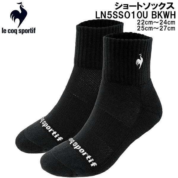 ルコック スポルティフ メンズ靴下 まとめ売り44足 【公式通販】