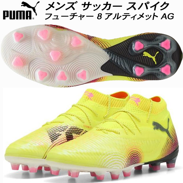 【全品ポイント2倍&最大8%OFFクーポン】プーマ PUMA メンズ サッカースパイク フューチャー 8 アルティメット AG 108189 03|スポーツジュエン店