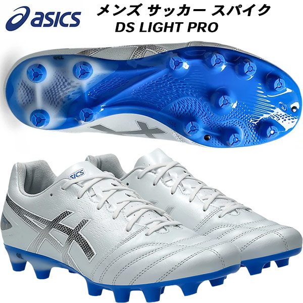 【全品ポイント2倍+最大8%OFFクーポン】 アシックス asics メンズ サッカースパイク DS LIGHT PRO 土 天然芝 人工芝 1103A095 103