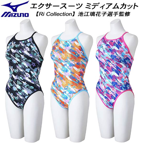 【新品未使用品】ミズノ　Ri Collection Sサイズ MIZUNO (ネコポス可)ミズノ(MIZUNO) 女性用 練習用水着 Ri