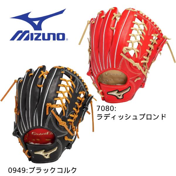 楽天市場】ミズノ グローブ MIZUNO 硬式用 グローバルエリート