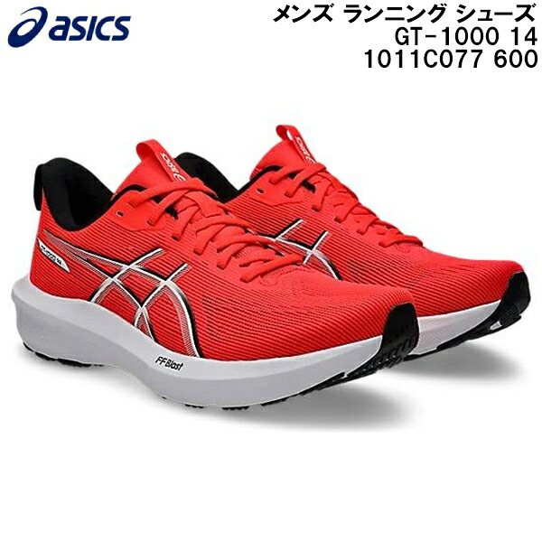 【全品ポイント2倍+最大8%OFFクーポン】 アシックス asics メンズ ランニング シューズ GT-1000 14 1011C077 600