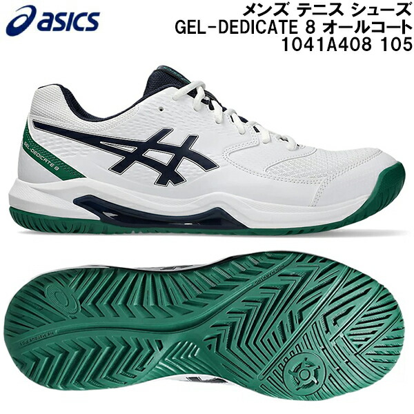 楽天市場】ディアドラ DIADORA テニスシューズ オールコート