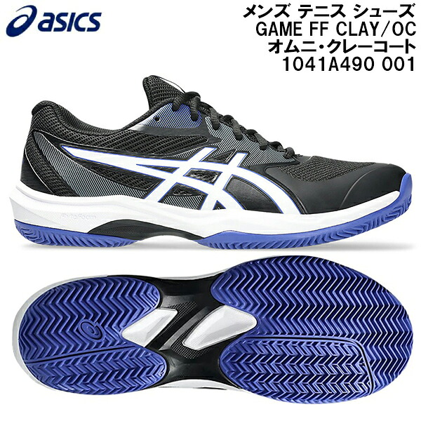 楽天市場】アシックス asics テニスシューズ メンズ COURT FF 3 OC