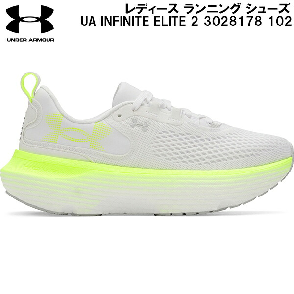【全品ポイント2倍+最大8%OFFクーポン】 アンダーアーマー UNDER ARMOUR レディース ランニング シューズ UA インフィニット エリート 2 INFINITE ELITE 2 3028178 102