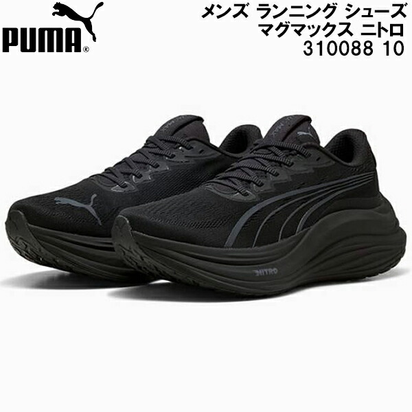 フクママ 楽天市場】プーマ PUMA メンズ ランニングシューズ マグマックスニトロ