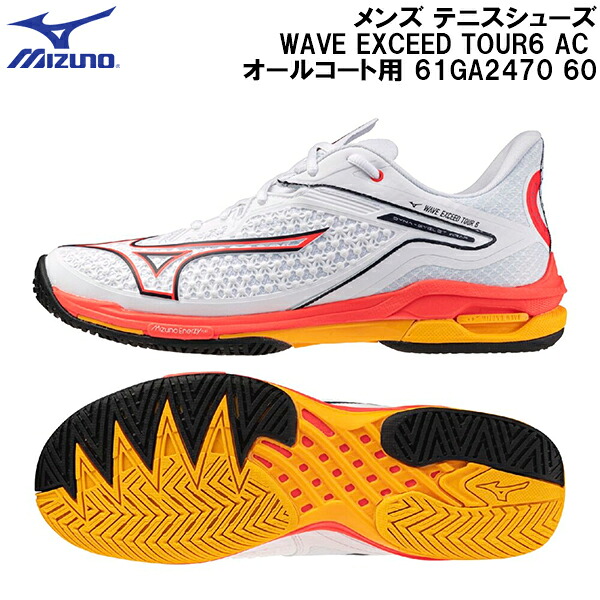 【全品尖んがり3倍+5％OFFクーポン券】\u003cBR\u003eミズノMIZUNO 庭球 シューズ ウエーブエクシード 周遊旅行 6 AC WAVE EXCEED TOUR6 AC オール厚地の外套用 61GA2470 60