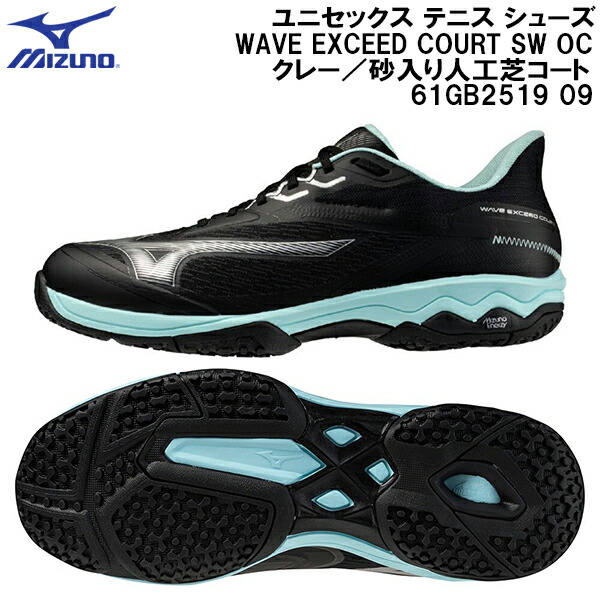 楽天市場】テニスシューズ ミズノ クレーコート 砂入り人工芝コート