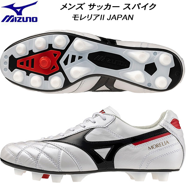 楽天市場】サッカー ミズノ モレリア 2 JAPAN シューズ mizuno