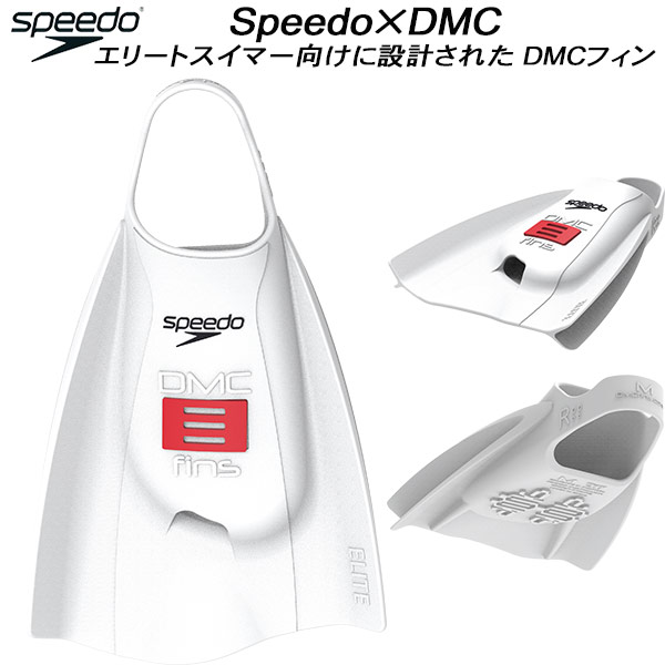 【全品尖んがり2倍+最大限度2000円OFF引き換え証】\u003cBR\u003e素早さ speedo DMC 形づくる装置  ディーエムシー エリートフィン DMC ELITE FIN SE42501 W【返品・取り替えっこ不可商いもの】