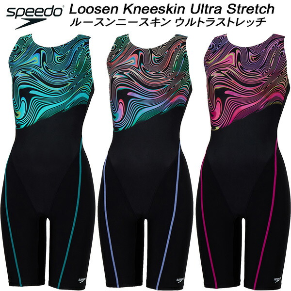 【全品ポイント2倍+全品8%OFFクーポン】 スピード speedo レディース フィットネス水着 オールインワン アクアラバ ルースンニースキン AQUA LAVA LOOSEN KNEESKIN SFW12568