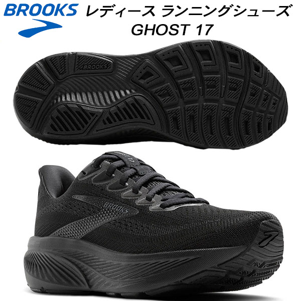 【全品ポイント2倍+最大8%OFFクーポン】 ブルックス BROOKS レディース ランニングシューズ GHOST 17 BRW4312 BLK