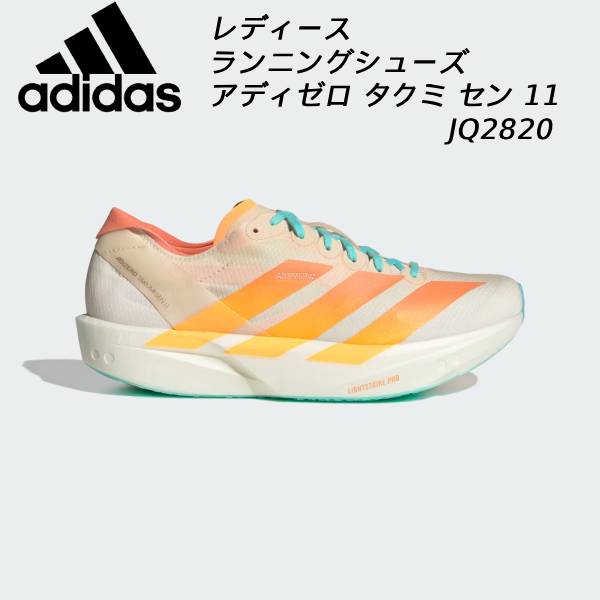 adidas タクミセン 11 25.5 takumisen タクミセン11 25.5 アディダス メンズ アディゼロ タクミ セン