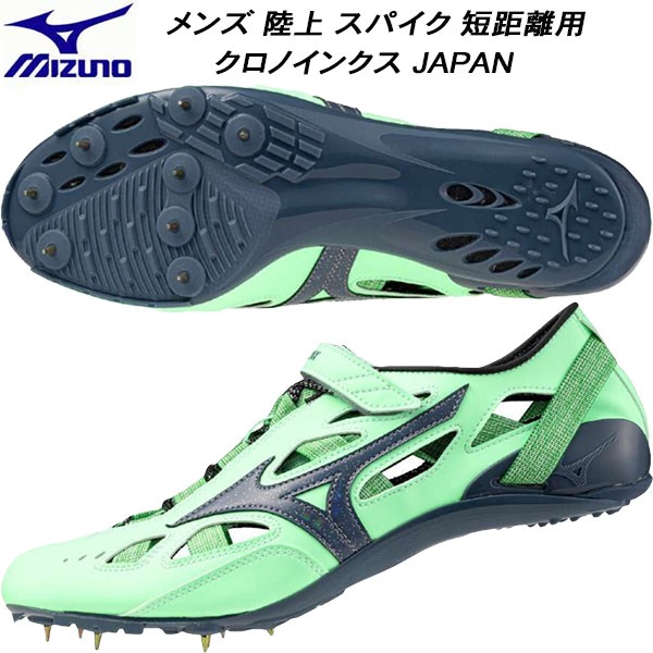 【全品ポイント2倍+最大999円OFFクーポン】 ミズノ MIZUNO メンズ オールウェザー用 陸上 スパイク 短距離 クロノインクス JAPAN CHRONO INX JAPAN U1GA241011