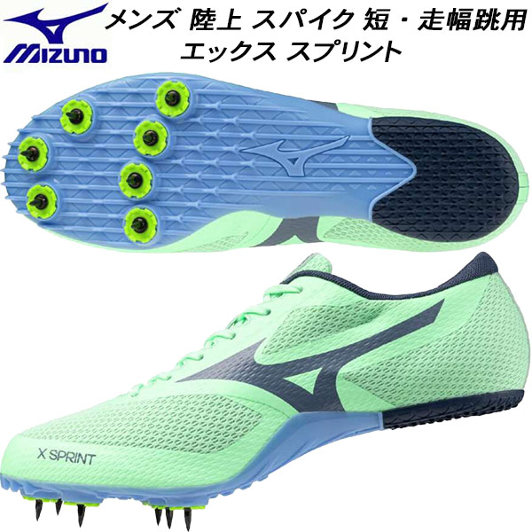 【全品ポイント2倍+最大999円OFFクーポン】 ミズノ MIZUNO メンズ レディース オールウェザー/アンツーカ兼用 陸上 スパイク 短距離・走幅跳用 エックススプリント X SPRINT U1GA242421