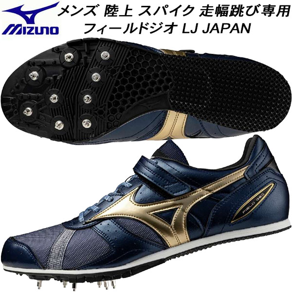 【全品尖んがり5倍+最高限度3％OFFクーポン券】\u003cBR\u003eミズノ MIZUNO メンズ オールウェザー用 走幅跳び専用 地面 スパイク フィールドジオLJ JAPAN FIELD GEO LJ JAPAN U1GA254001