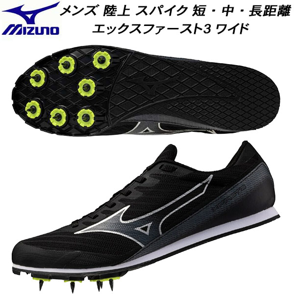 【全品ポイント2倍&最大8%OFFクーポン】ミズノ MIZUNO メンズ オールウェザー/アンツーカ兼用 陸上スパイク 短・中・長距離・走幅跳用 エックスファースト3 ワイド X FIRST 3 WIDE 3E相当 U1GA258102|スポーツジュエン店