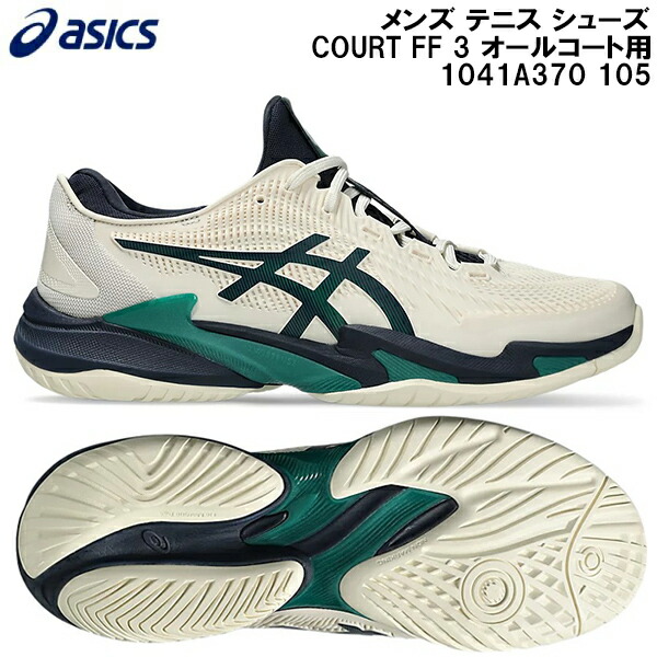 楽天市場】アシックス asics テニスシューズ メンズ コート FF 3 OC