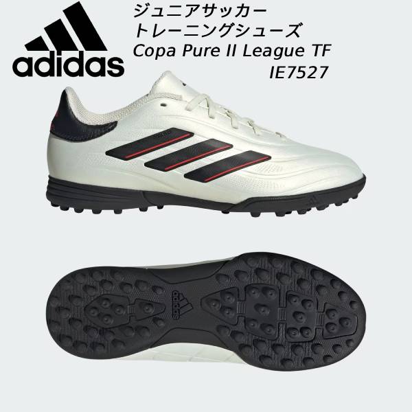アディダス コパ　27.5 Amazon | adidas(アディダス) コパ グローロ IN シャドー