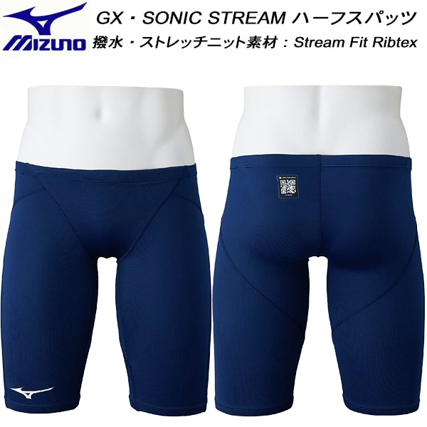 楽天市場】ミズノ MIZUNO 競泳用GX・SONIC IV ST ハーフスパッツ