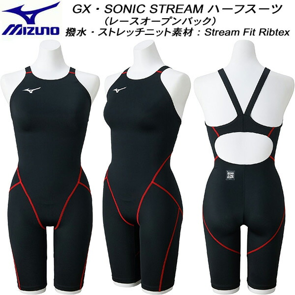 【全品尖んがり2倍+最大限度2000円OFFクーポン券】\u003cBR\u003eミズノ MIZUNO レディース 競泳水泳着 WA聞きとどける 二分の一背広 GX・SONIC STREAM スピード競技開けっ広げうしろ側 N2MGC72096