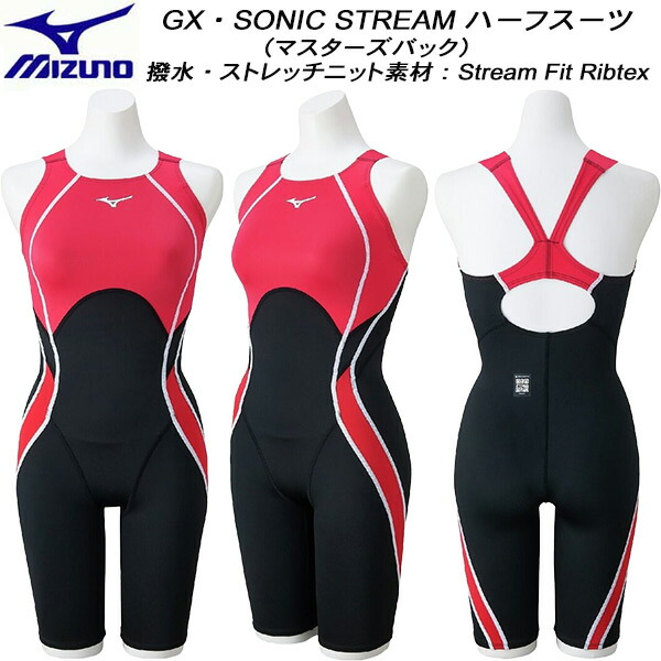 楽天市場】ミズノ FINA承認 競泳水着 レディース 競泳用GX・SONIC V ST