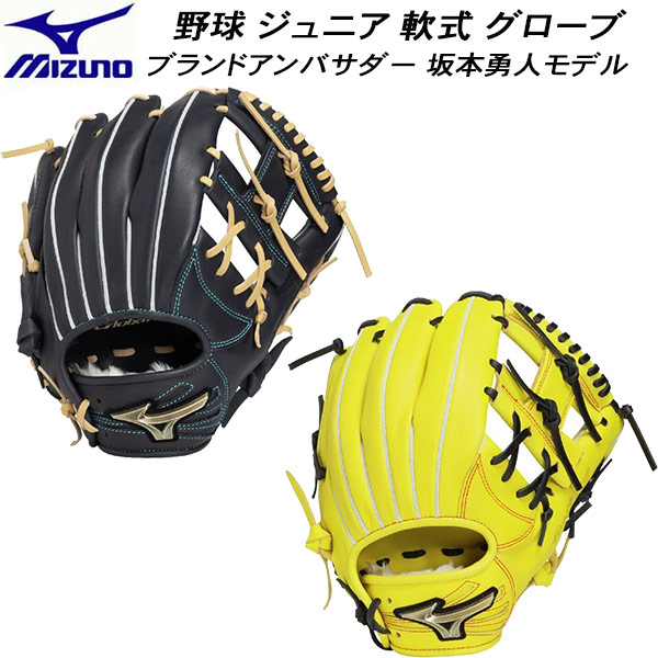 楽天市場】ミズノ グローブ MIZUNO 少年軟式用グローバルエリート RG