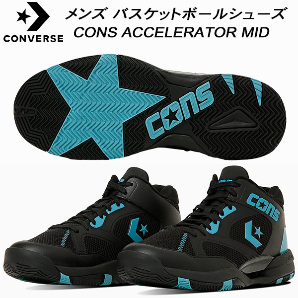 【全品尖んがり2倍+最大限度8%OFFクーポン券】\u003cBR\u003eコンバース CONVERSE 籠球シューズ メンズ CONS ACCELERATOR MID 33500440 B バスケットボール-メンズシューズ-スポーツ・アウトドア