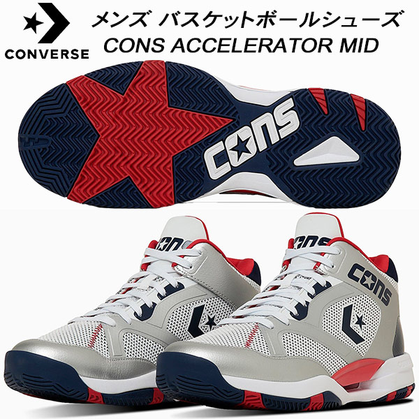 【全品ポイント3倍+最大999円OFFクーポン】 コンバース CONVERSE バスケットボールシューズ メンズ CONS ACCELERATOR MID 33500470 W