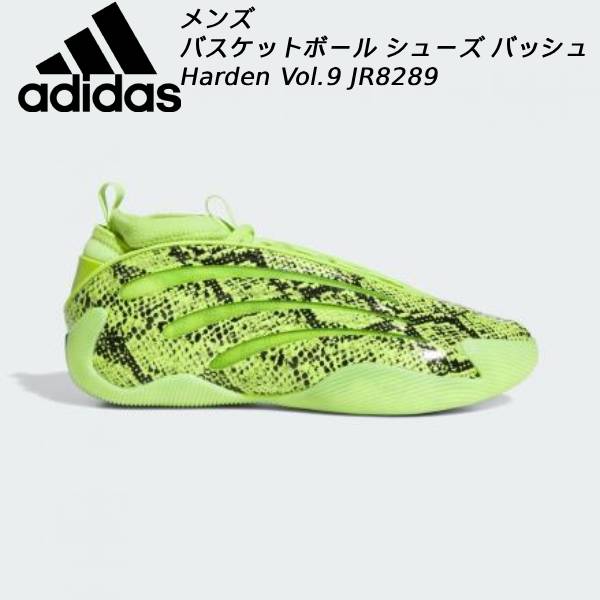 【全品尖んがり2倍+最大限度8%OFFクーポン券】\u003cBR\u003eアディダス adidas メンズ 籠球シューズ ハーデン 音の大きさ 9 Harden Vol 9 JR8289 バスケットボール-スポーツ・アウトドア