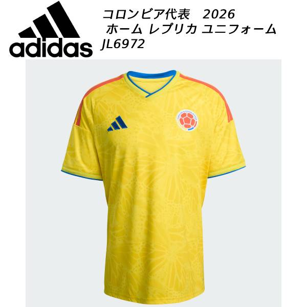 アディダス adidas メンズ レディース サッカー コロンビア代表 2026 ホーム レプリカ ユニフォーム JL6972