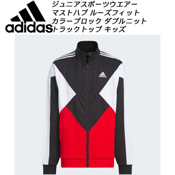 楽天市場】アディダス ジャージ ジャケット ジュニア ティロ AEROREADY