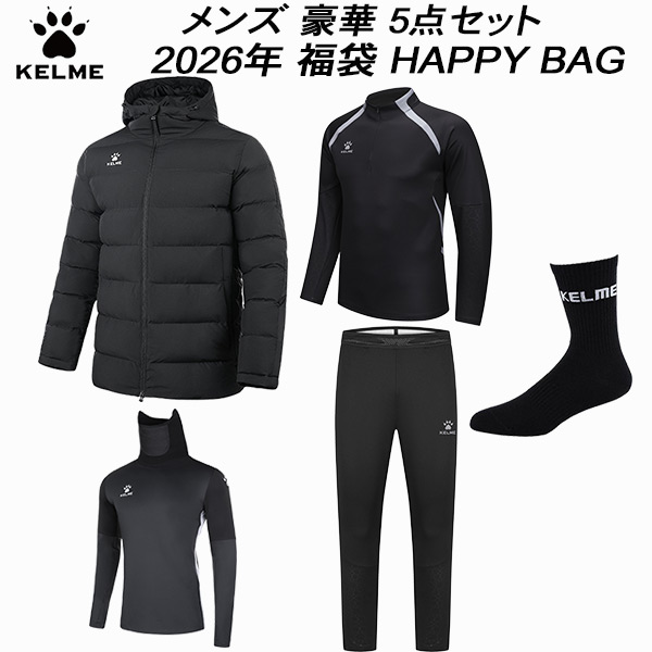 【全品尖んがり2倍+最大限度2000円OFFクーポン券】\u003cBR\u003e2026年 福袋 KELME ケルメ メンズ 蹴球 フットサル 御召しもの 晴れ晴れしい 5点書き割り KF26970
