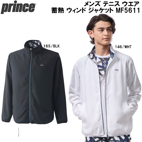 プリンス Prince チクネツ２ＷＡＹウィンドジャケット（ベスト） ＵＶケア・撥水・蓄熱保温（メカニカルストレッチタフタ素材） テニス 長袖 ユニセックス MF4611-165 楽天市場】プリンス Prince チクネツ2WAYウィンドジャケット