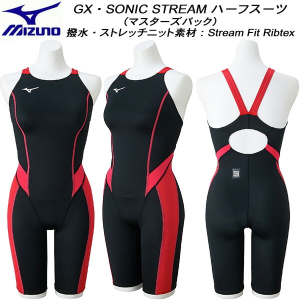 【全品ポイント3倍+最大999円OFFクーポン】 ミズノ MIZUNO レディース 競泳水着 WA承認 ハーフスーツ GX・SONIC STREAM マスターズバック N2MGC73596
