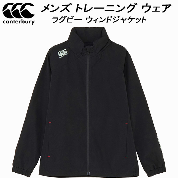 【全品ポイント2倍+最大999円OFFクーポン】 カンタベリー canterbury メンズ ラグビー ウインド ジャケット RUGBY WIND JACKET RG725501 19