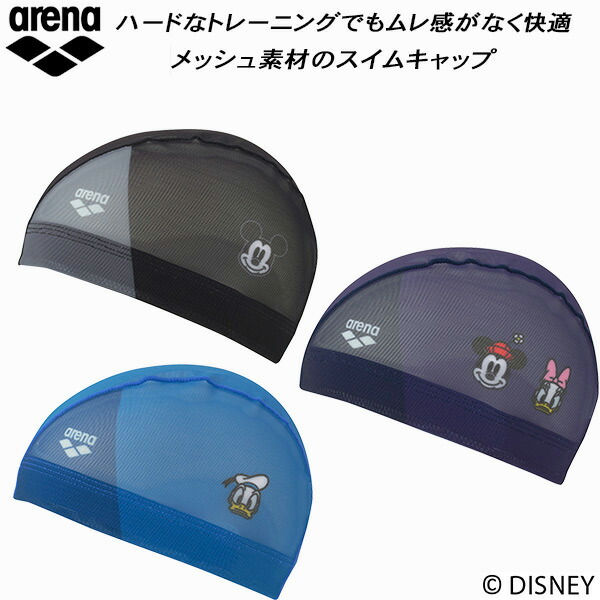 【最大999円OFFクーポン発券中】アリーナ arena Disney ディズニー スイムキャップ メッシュキャップ AS6SSC81U【公式大会不可】画像