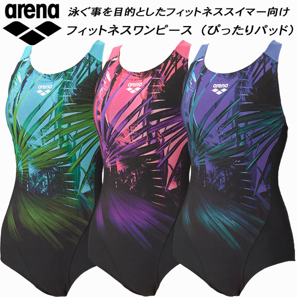 【全品尖んがり2倍+最大限度2000円OFFクーポン券】\u003cBR\u003e競技場 arena レディース フィジカルフィットネス水泳着 衣裳 ぴったりパッド 着や同盟罷業さあ美 ダブルエステルWR AS6SWF06L
