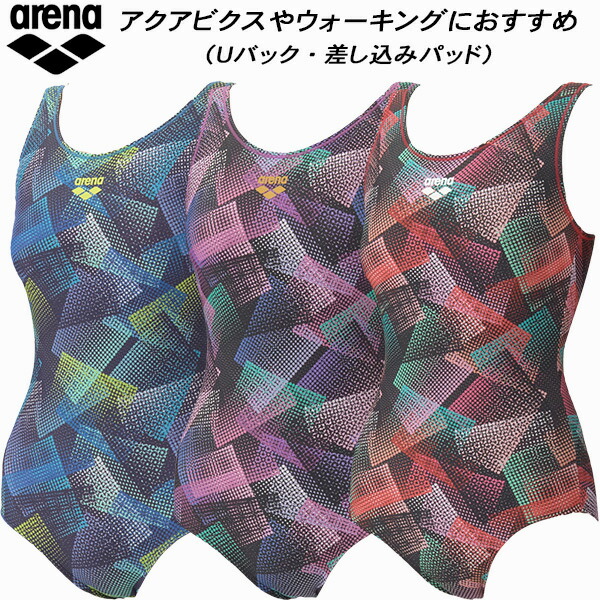 【全品尖んがり2倍+最大限度2000円OFF引き換え証】\u003cBR\u003e闘技場 arena レディース フィジカルフィットネス海水着 衣裳 Uうしろ側 差込みパッド 盛りだくさんダル2WAY AS6SWF20L