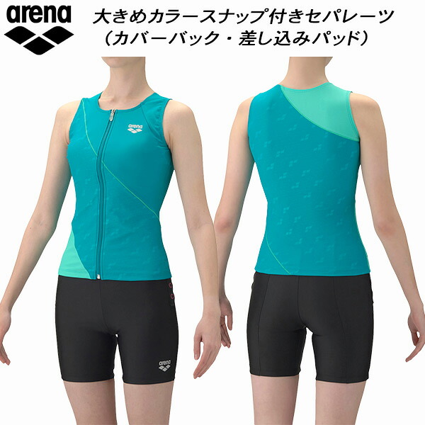 【全品尖んがり5倍+最高限度3％OFFクーポン券】\u003cBR\u003e闘技場 arena レディース フィジカルフィットネス海水着 セパレート フロントジップ 差込みパッド 覆いかぶせるうしろ側 ダブルエステル AS6SWF45L EMBK