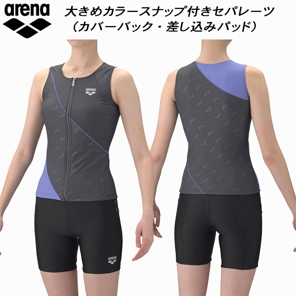 【全品尖んがり5倍+最高限度3％OFFクーポン券】\u003cBR\u003e闘技場 arena レディース フィジカルフィットネス海水着 セパレート フロントジップ 差込みパッド 覆いかぶせるうしろ側 ダブルエステル AS6SWF45L GYBK
