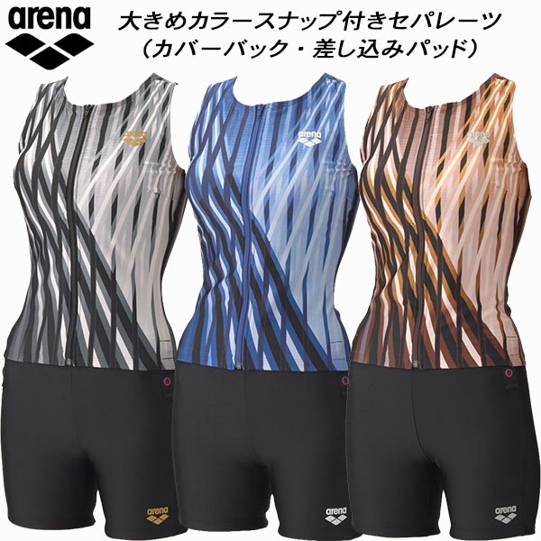 【全品尖んがり2倍+最大限度2000円OFF引き換え証】\u003cBR\u003e闘技場 arena レディース フィジカルフィットネス海水着 セパレート フロントジップ 差込みパッド 取りまかなううしろ側 ダブルエステル AS6SWF55L