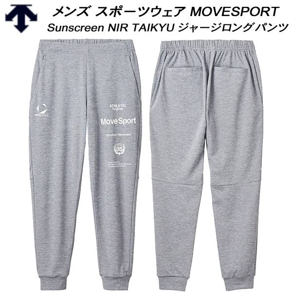 【全品ポイント2倍+最大999円OFFクーポン】 デサント DESCENTE メンズ スポーツウェア MOVESPORT ムーブスポーツ Sunscreen NIR TAIKYU ジャージロングパンツ ST5SPZ12M GY01