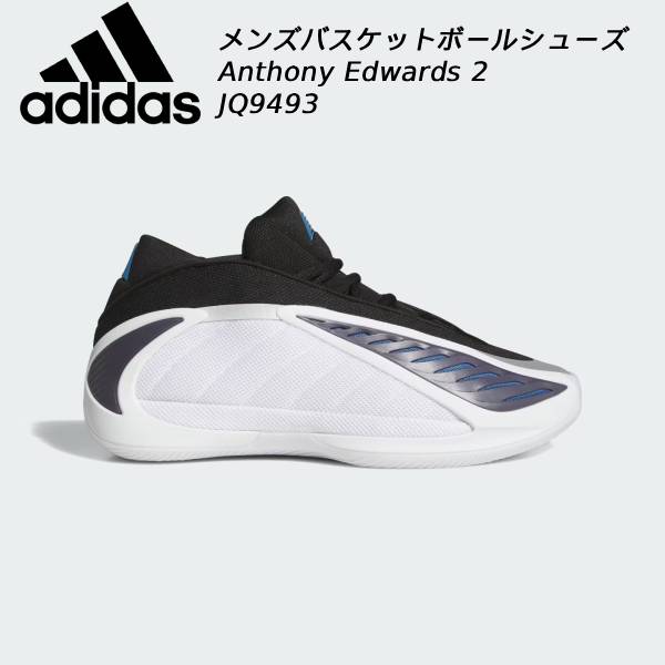 【全品尖んがり2倍+最大限度8%OFFクーポン券】\u003cBR\u003eアディダス adidas メンズ 籠球シューズ A.E. 2 ANTHONY EDWARDS 2 JQ9493 スポーツ・アウトドア-バスケットボール
