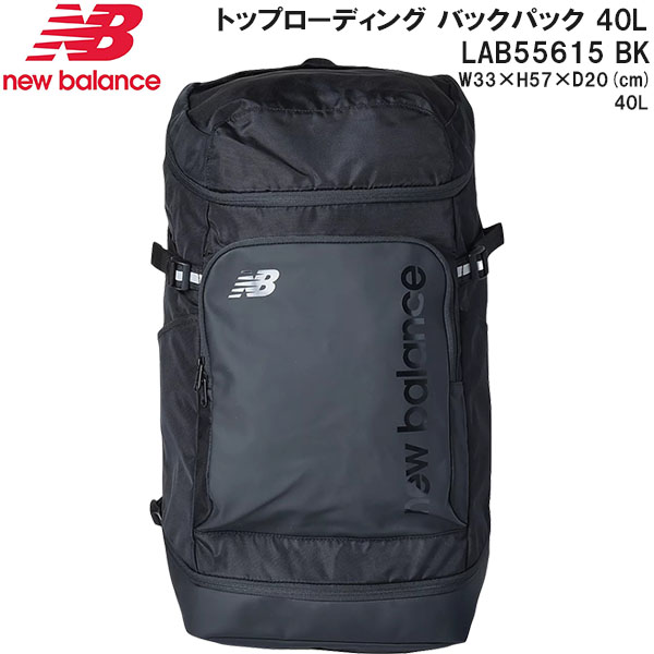 【全品ポイント3倍+最大999円OFFクーポン】 ニューバランス newbalance トップローディング バックパック 40L LAB55615 BK