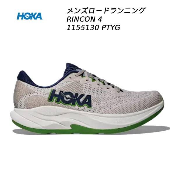 【全品尖んがり2倍+最大限度2000円OFF引き換え証】\u003cBR\u003eホカ HOKA メンズ 駈けっくらシューズ リンコン 4 1155130 PTYG